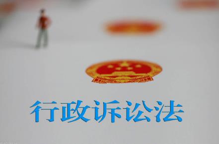 2024年中华人民共和国行政诉讼法司法解释全文