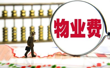 长期不居住物业费怎么收有法律规定吗?