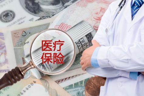 城乡居民医疗保险缴费标准规定最新2026年