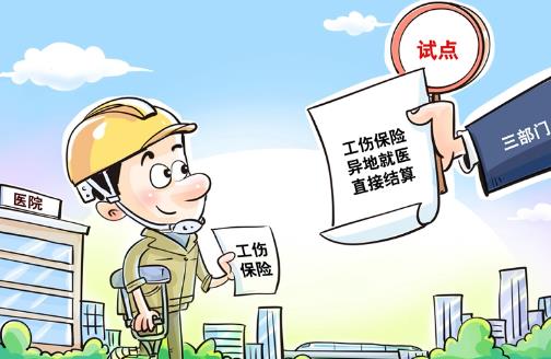 职工工伤退休待遇标准最新规定2026年