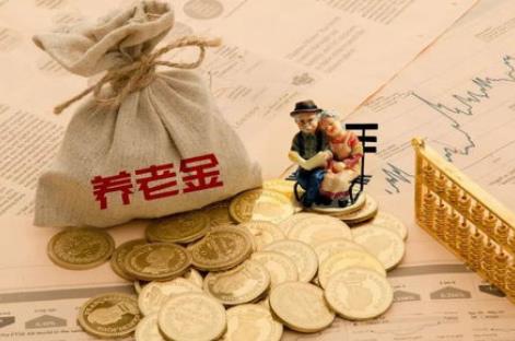 2026年农村养老保险一次性补缴新规定