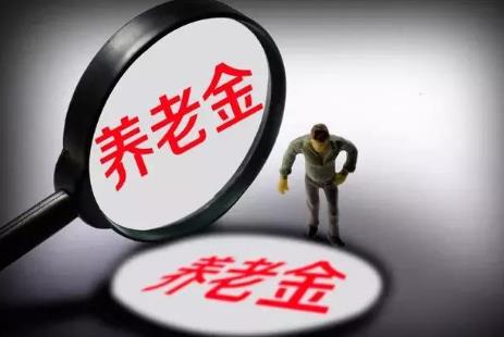 养老金重算补发最新规定2026年
