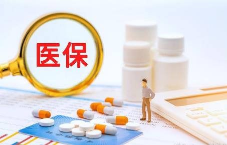 医保慢性病补助政策最新2026年