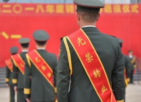 2026年军转干到企业待遇最新规定