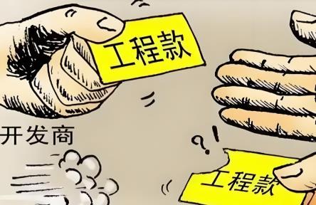 工程款被拖欠,打赢官司拿不到钱怎么办?