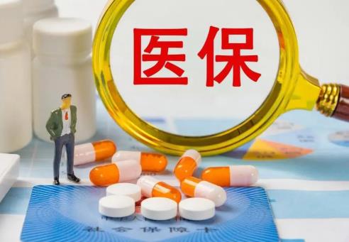 2026年退休职工医保最低缴费年限规定最新