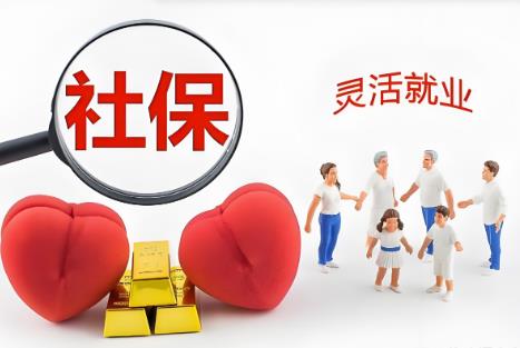 灵活就业延迟退休年龄最新规定2026年
