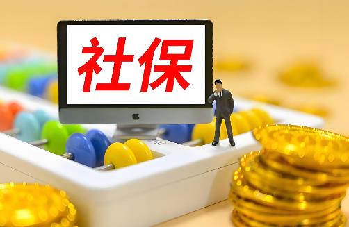 社保卡10大隐藏功能 不止看病买药?