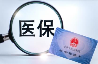新生儿医保报销比例?