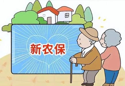 农保交200元满15年后领多少钱?