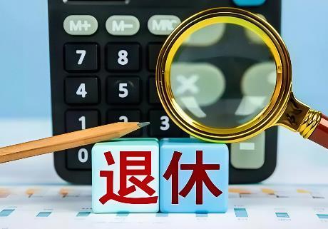 提前病退条件最新规定2026年